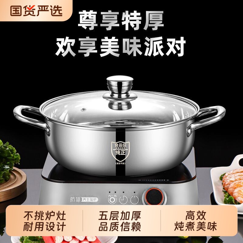 五层加厚不锈钢大容量火锅家用特厚加深清汤锅电磁炉燃气炉通用锅