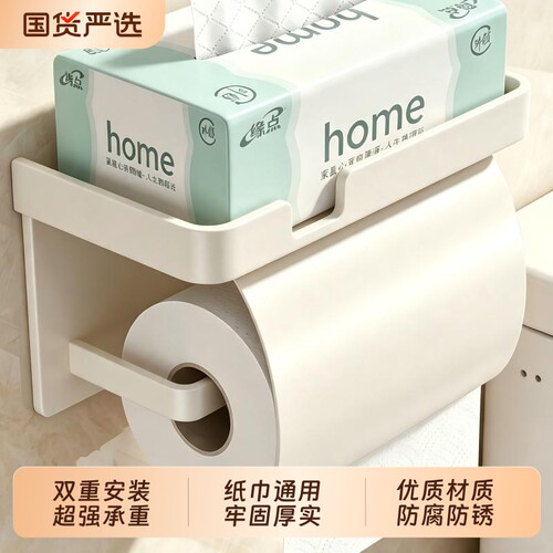 卫生间免打孔厕所纸巾盒壁挂式抽卷纸架浴室纸抽盒纸巾盒收纳