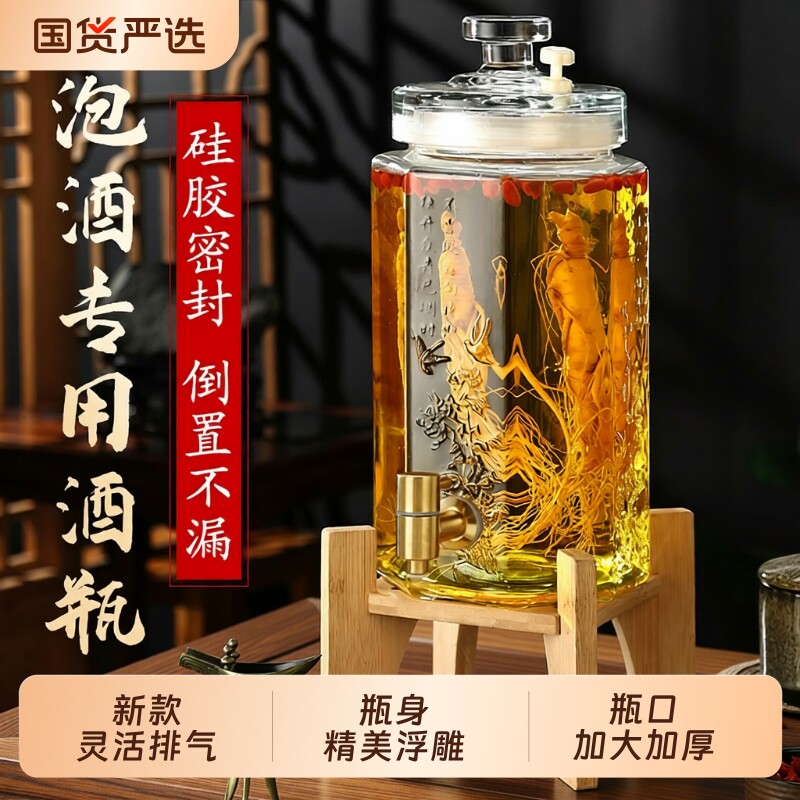泡酒玻璃瓶高档密封家用泡酒罐人参药酒瓶专用加厚酿酒坛子带龙头