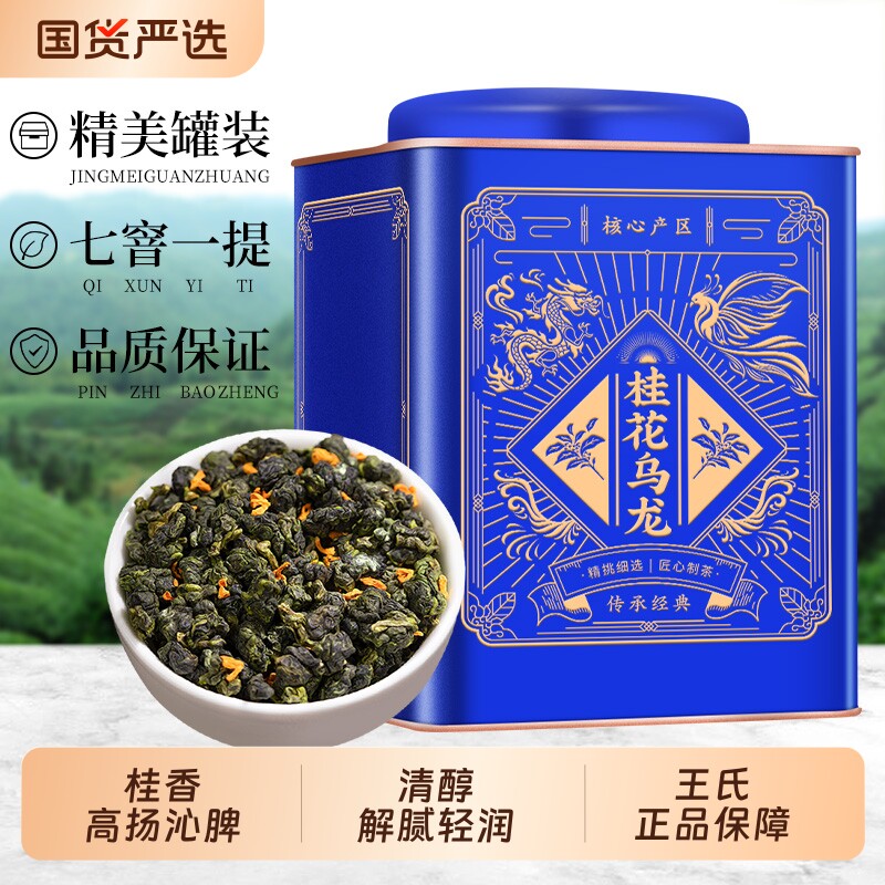 高山桂花乌龙茶2026新茶冻顶乌龙浓香型窖制乌龙茶叶送礼袋装冷泡