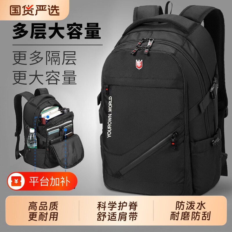 双肩包男士大容量电脑背包旅行包登山包男防水初中高中大学生书包