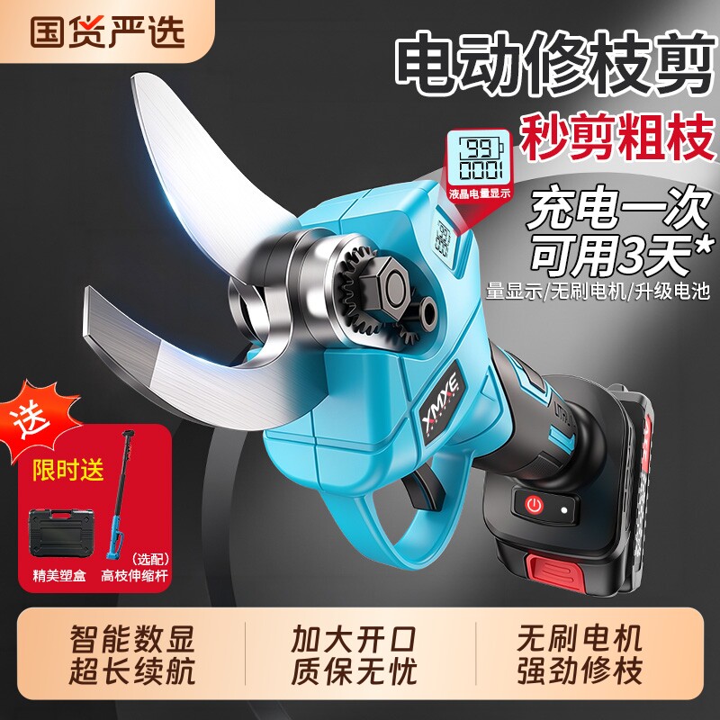 电动剪刀修枝剪大功率型园林专用图片