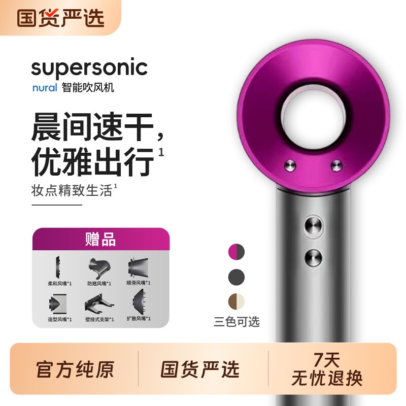 【热销爆款100W+】D森吹风机同款图片