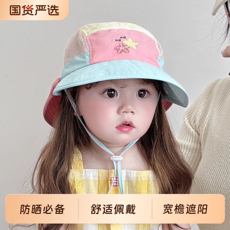 儿童遮阳帽子夏季薄款防晒大帽檐透气网眼速干帽女宝宝披肩渔夫帽