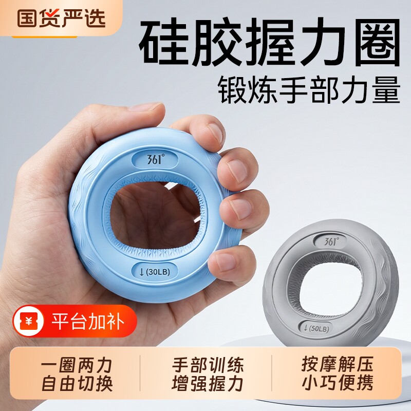 361度握力圈硅胶握力器胶圈专业版练手康复手指手握训练器锻炼