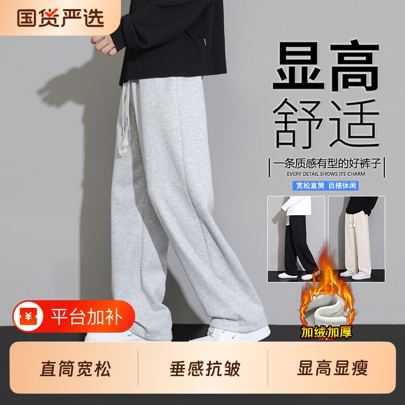 WASSUP JALYN灰色休闲长裤子男士秋冬季直筒宽松加绒加厚运动卫裤