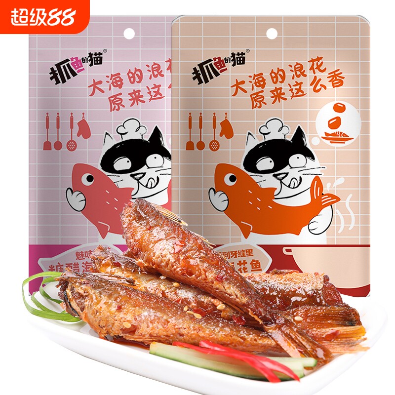 抓鱼的猫香辣糖醋海花鱼红娘鱼零食麻辣袋装休闲小吃下酒解馋辣味