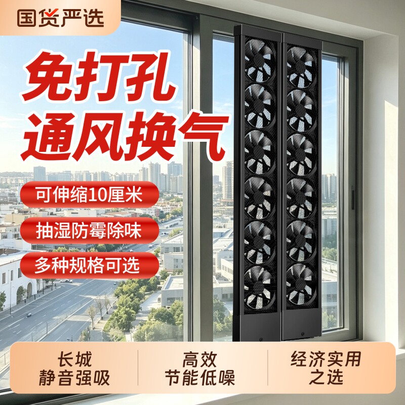 长城窗户免打孔换气扇免安装排风扇强力静音可调速室内排烟神器
