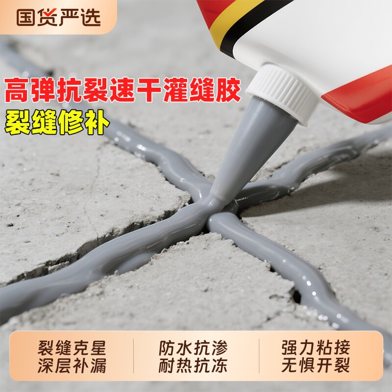 灌缝胶水泥地面裂缝修补剂屋顶防水补漏材料墙体填缝堵漏涂料