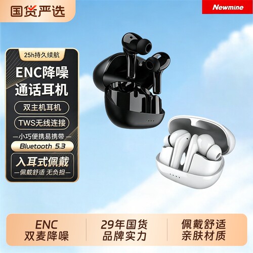 纽曼（Newmine） 无线蓝牙耳机 隐形单耳微型迷你超小入耳式运动