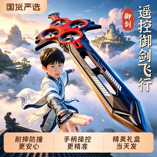 【精美礼盒当天即发】大宝剑玩具