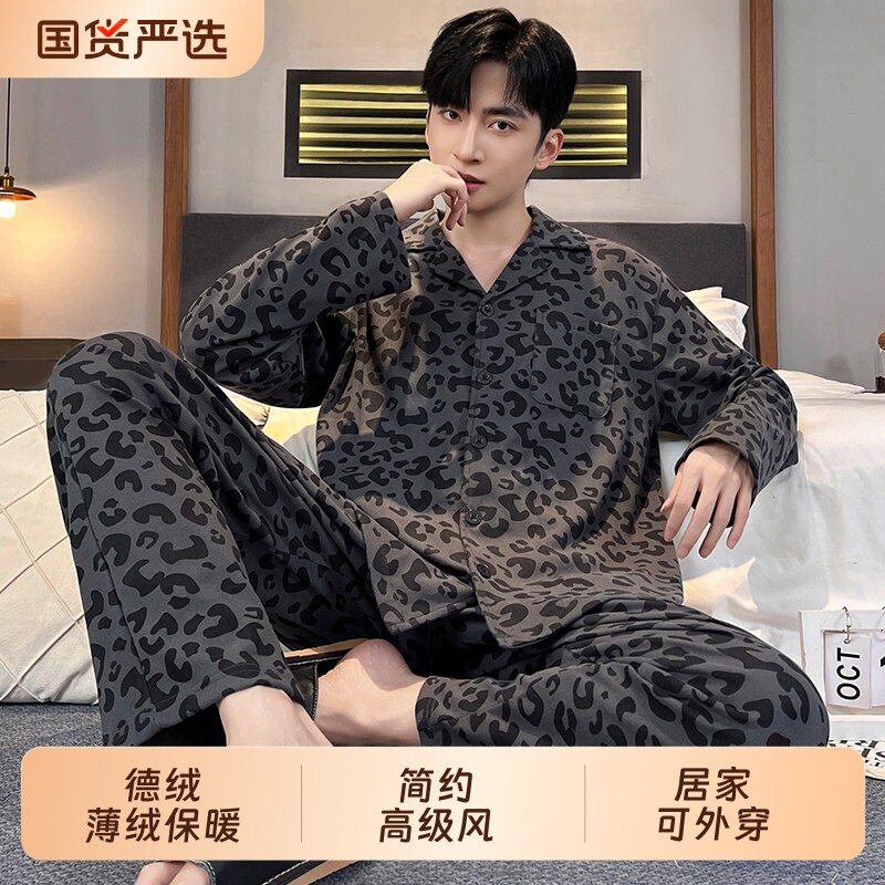 德绒睡衣男款秋冬季2026新款春秋冬天薄绒加厚保暖宽松家居服套装