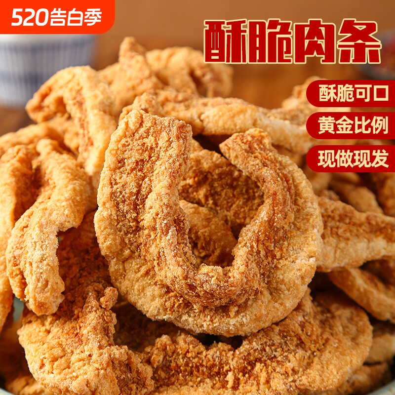 猪油渣脂渣零食青岛五花肉脆哨休闲解馋脯脆皮好吃的薯条香酥原味