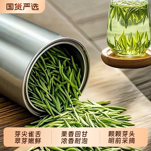2026新雀舌茶叶绿茶春茶明前特级毛尖春茶嫩芽散装贵州雀舌