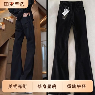 黑色弯刀微喇裤牛仔裤男款2026新款春季美式高街vibe裤子修身显瘦