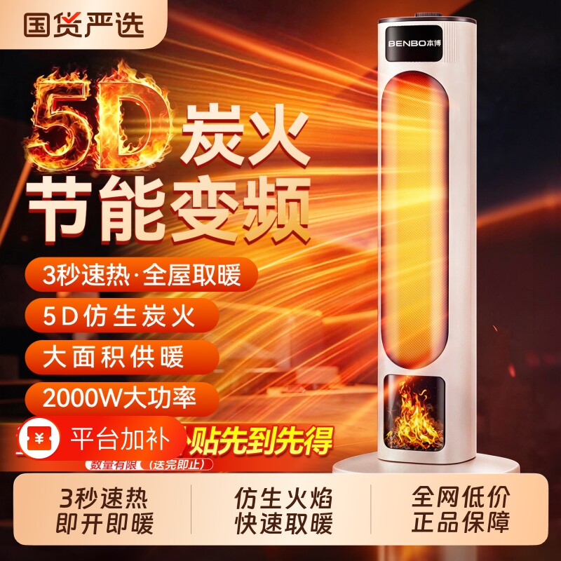 本博取暖器暖风机家用小太阳电暖器热风机节能省电小型暖炉烤火炉