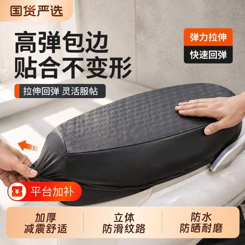 电动车坐垫套四季通用踏板摩托车座套防水防晒皮革全包围隔热耐磨