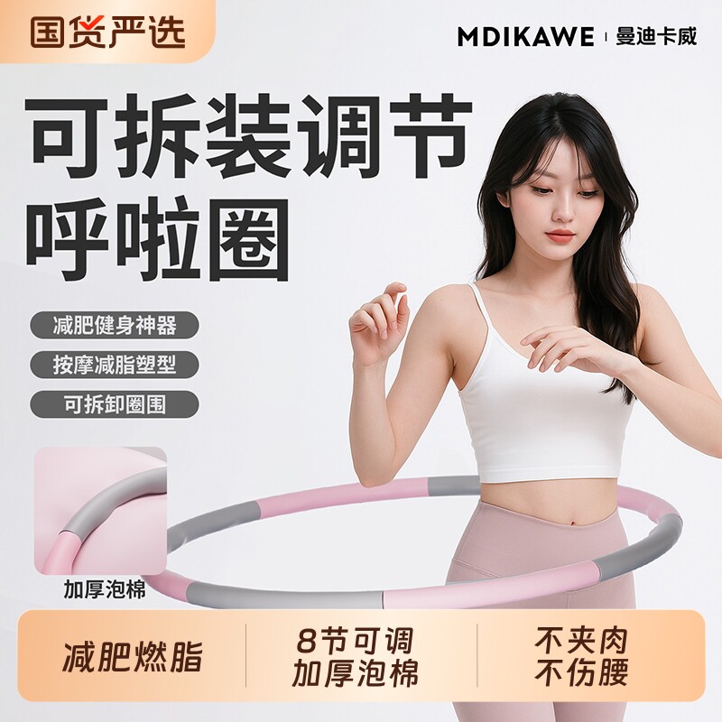 呼啦圈收腹加重减肥不伤腰瘦腰健身男女专用瘦肚子可拆卸燃脂神器