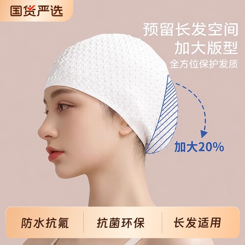 硅胶游泳帽加大头围|千人加购