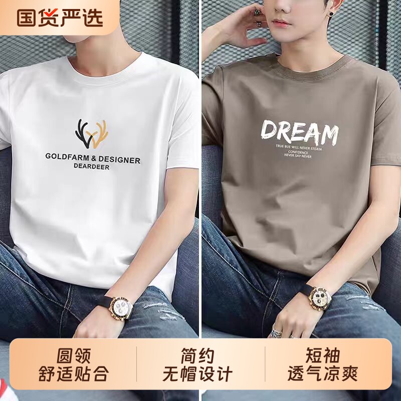 品牌短袖T恤男士夏季2026新款休闲圆领印花潮牌纯棉白色上衣黑色