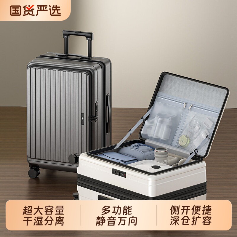 前开口行李箱女2026新款可扩展多功能拉杆箱20寸旅行箱登机皮箱男图片