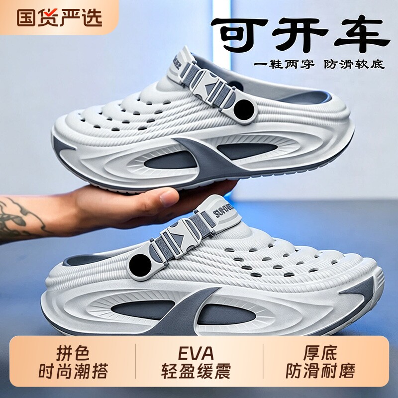 厚底洞洞鞋男士运动夏季新款图片