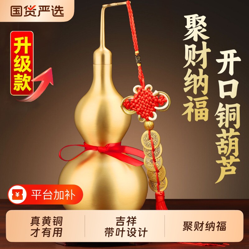 高端铜葫芦八卦挂件纯黄铜摆件全铜开口胡芦开盖客厅卧室家居工艺
