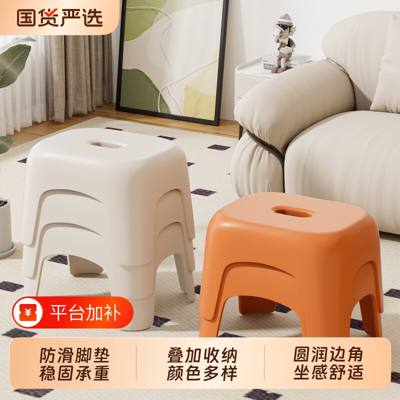 小凳子家用矮凳客厅茶几简约板凳可叠放儿童防滑结实耐用加厚椅子