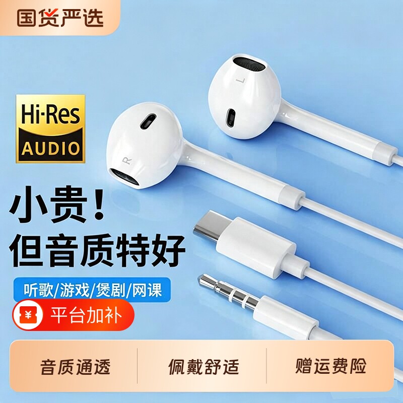 HiFi有线耳机半入耳式type-c接口3.5mm圆孔k歌线控带