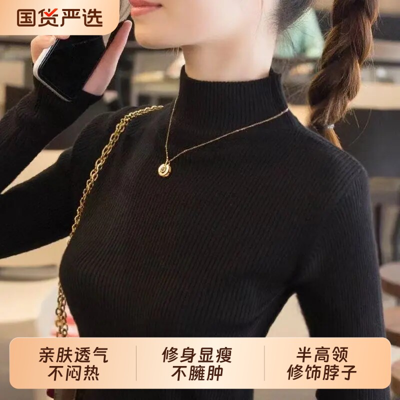 半高领打底衫女秋冬季新款洋气内搭毛衣修身显瘦长袖针织衫上衣