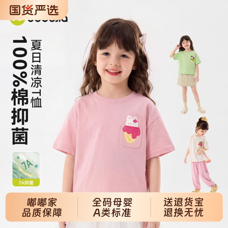 嘟嘟家纯棉短袖女童|千人加购图片