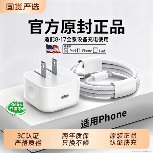 顺丰速度!适用17promax充电器头