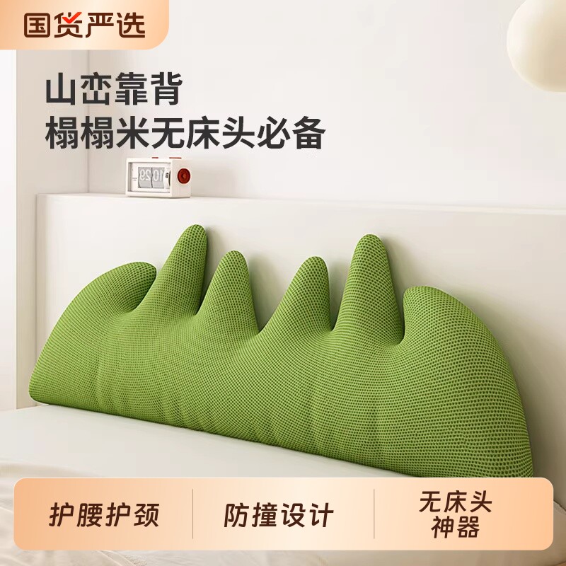 山峦靠背无床头软包靠垫护腰护颈多功能靠背垫2026新款榻榻米靠枕