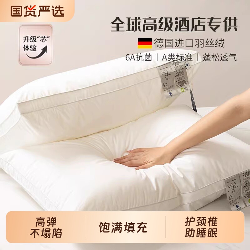 枕头枕芯五星级酒店专用护颈枕儿童一对亚朵鹅绒纯棉羽丝绒分区