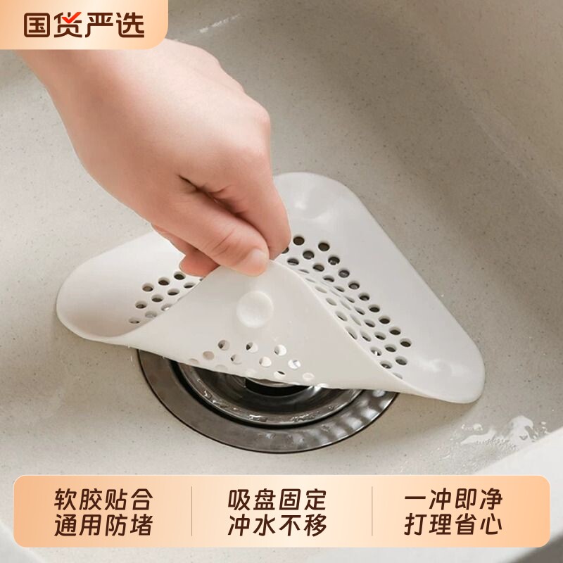 厨房水槽过滤网硅胶防堵神器卫生间洗手池地漏毛发残渣过滤垫通用