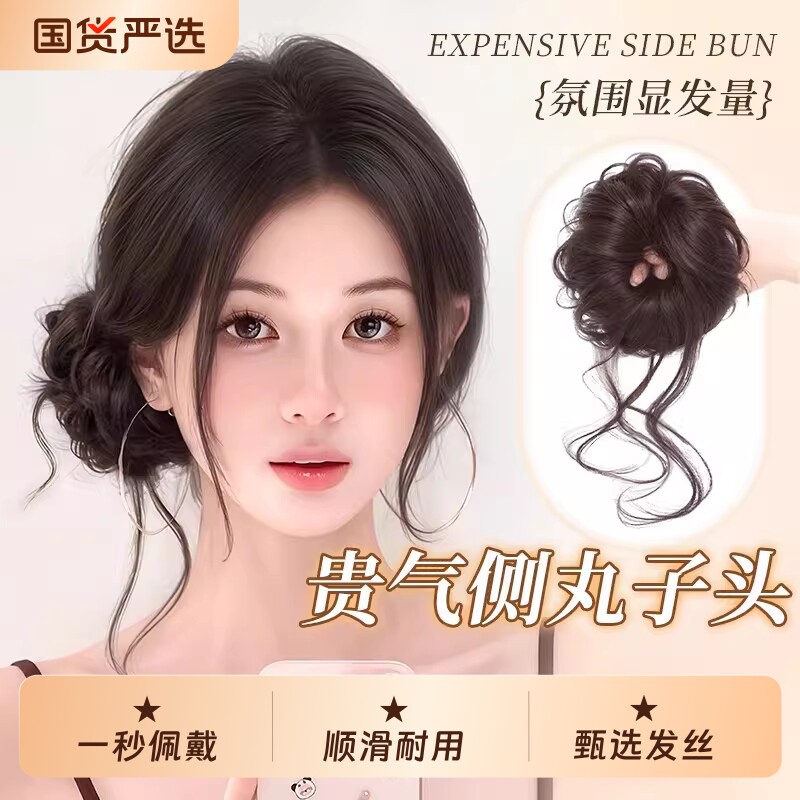 侧扎龙须丸子头假发发圈盘发发包仿真发蓬松盘发神器假发包花苞头