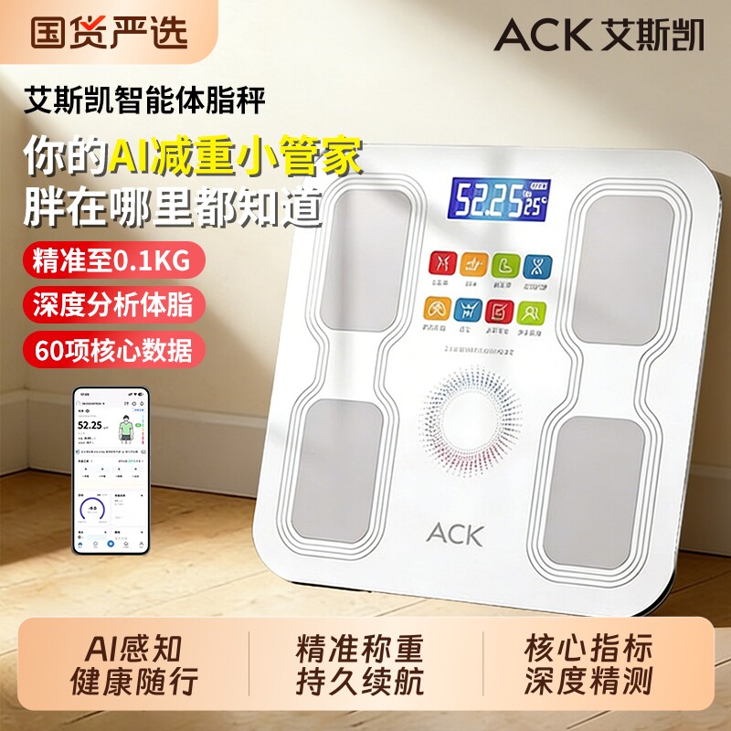体脂秤家用高精准充电电子秤无线蓝牙智能体重秤健康秤健身专用秤