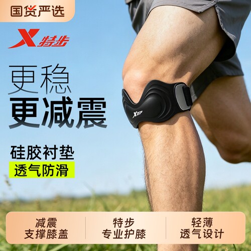跑步运动爬山还在膝盖痛吗？