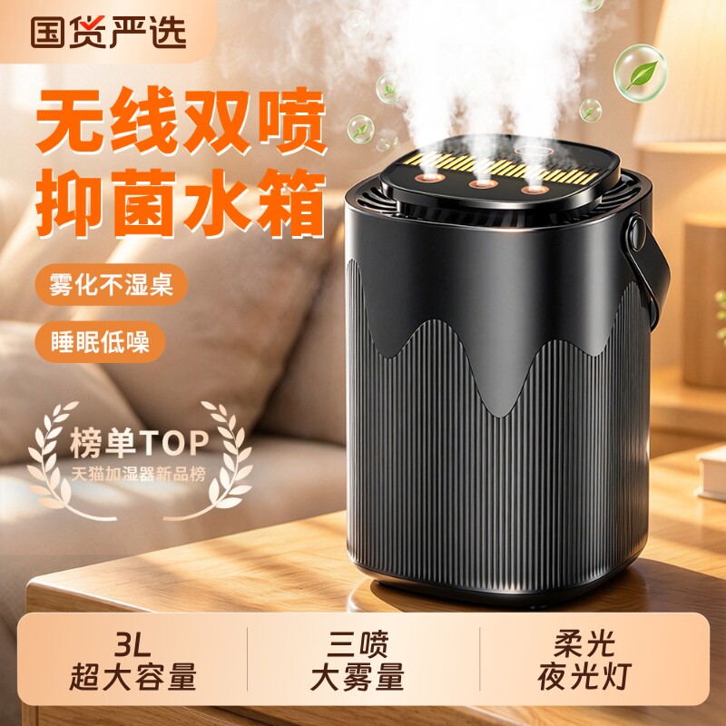 桌面加湿器小型三喷大雾量宿舍学生便携usb办公室工位迷你卧室宿舍学生静音3L大容量补水空调保湿器2026新款