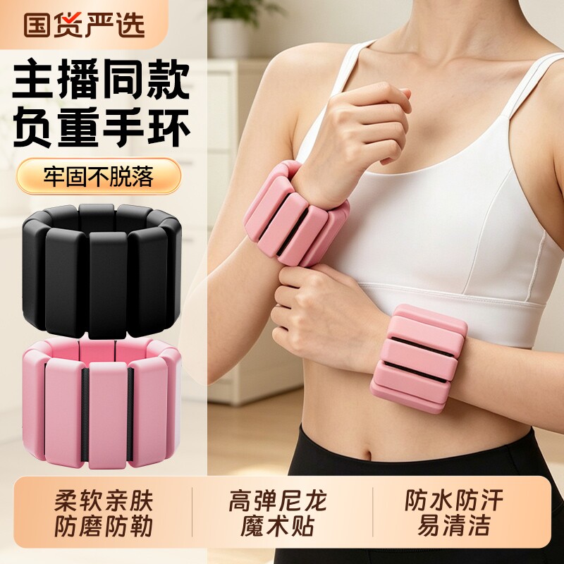 负重手环沙袋绑腿脚环女运动健身拳击手臂手腕隐形配重训练可调节