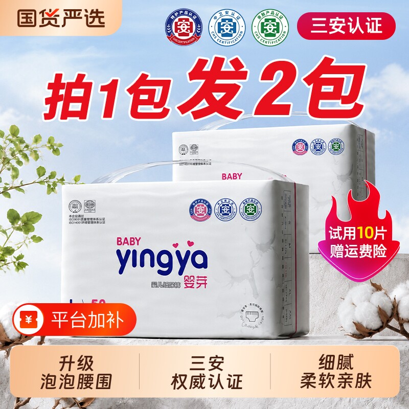 婴芽拉拉裤纸尿裤秋冬超薄透气男女宝宝专用新生婴儿尿不湿成长裤