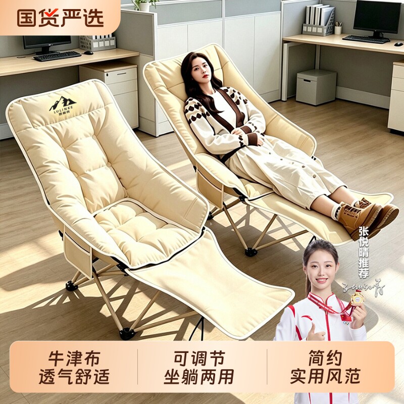 户外午休折叠椅子办公室午睡躺椅图片