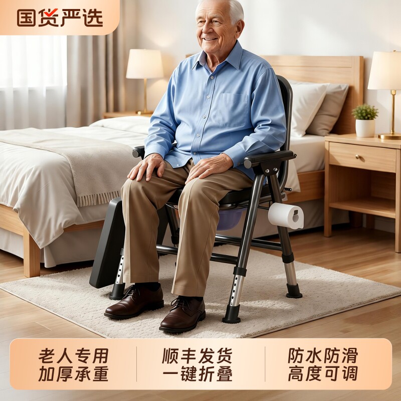 老人坐便器老年人移动马桶可折叠坐便椅子简易家用结实洗澡座椅