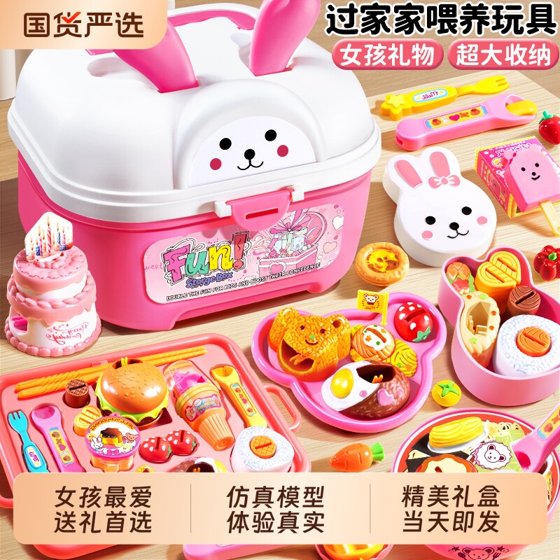 六一儿童节正版果冻草莓布丁礼物套装食物喂食玩具过家家女孩子61