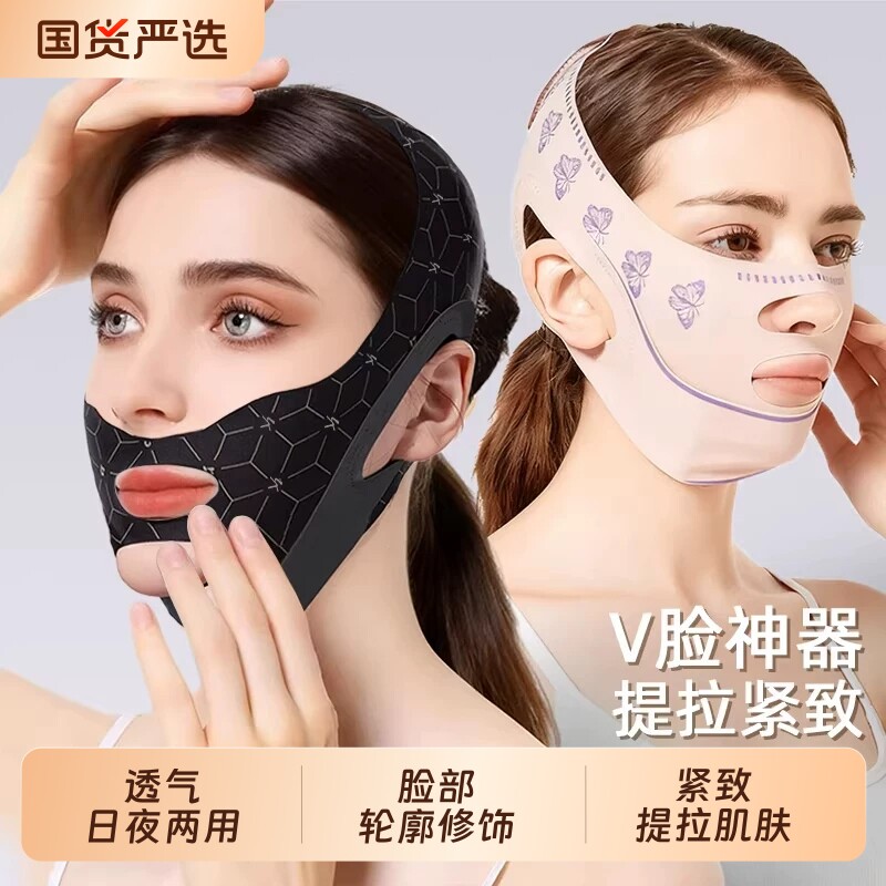 瘦脸绷带脸部提拉紧致神器面罩V脸法令纹下垂提升睡眠双下巴面部