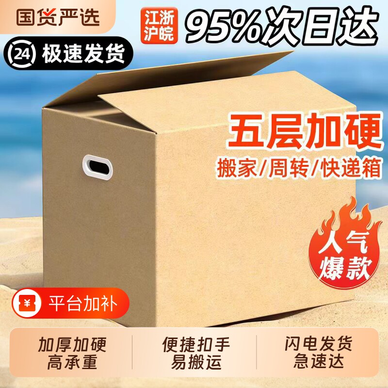 梦箱家搬家打包箱收纳箱搬家神器加厚加硬快递整理箱行李包装箱