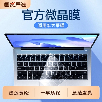 适用华为matebook14键盘膜13S笔记本16寸magicbook电脑GT14荣耀D保护E套D15膜xpro防尘X罩X快捷键超薄锐龙版