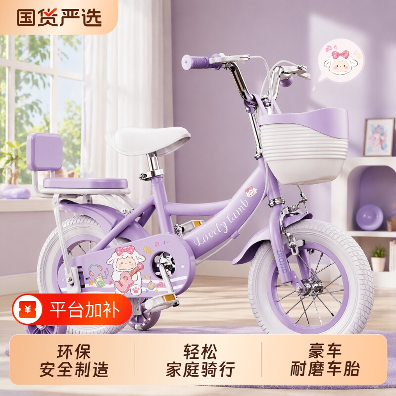 新款儿童自行车女孩3-6岁8-10-12学生女童公主脚踏单车辅助轮14寸