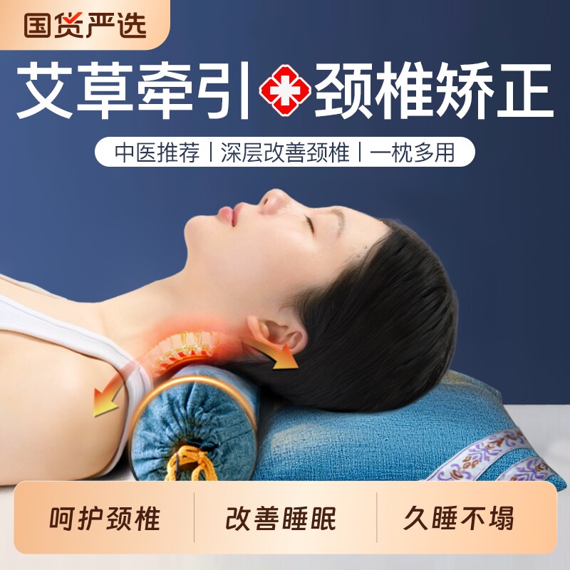 颈椎枕头护颈椎助睡眠睡觉专用成人圆柱加热决明子艾草荞麦护颈枕图片