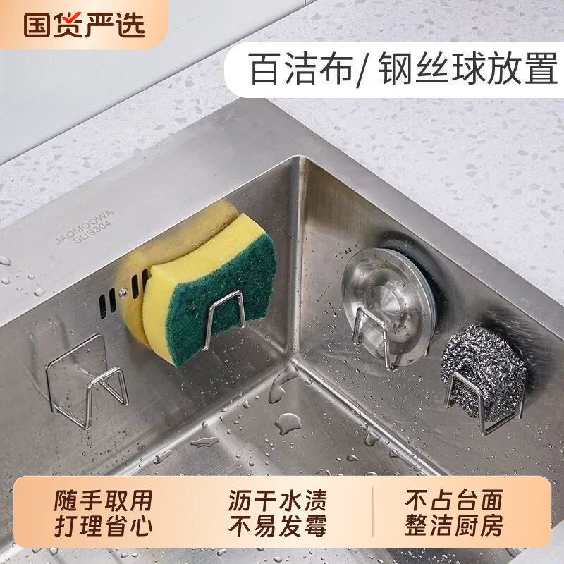 水槽海绵置物架免打孔沥水挂钩图片